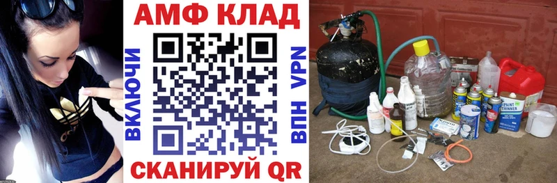 АМФЕТАМИН VHQ  OMG ТОР  Благовещенск 
