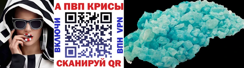 Alpha PVP кристаллы  Благовещенск 