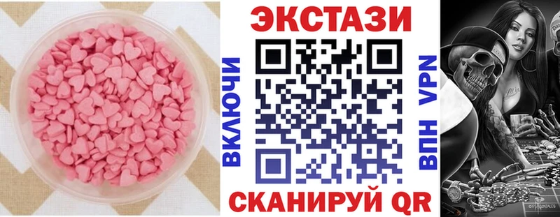 ЭКСТАЗИ XTC  наркотики  Благовещенск 