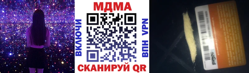 МДМА VHQ  Благовещенск 